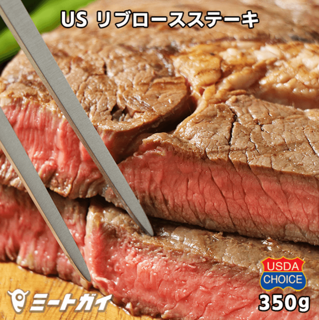 アメリカ産牛肉　ミートガイ